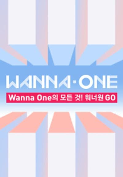 WANNA·ONE GO 第一季