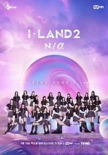 I-LAND第二季